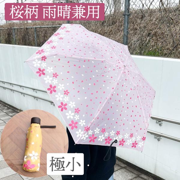 折りたたみ傘 晴雨兼用 UVカット 極小 超軽量 50cm ゴム製バンド ナイロン 折り畳み傘 レデ...