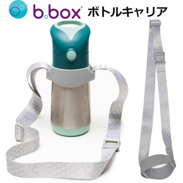bottle carrier ボトルキャリア bbox ショルダーストラップ ステンレスボトル トラ...