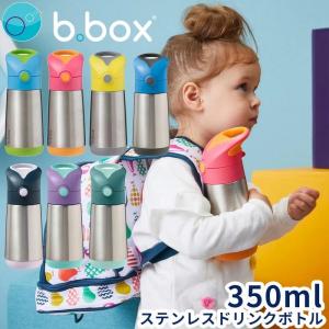 ドリンクボトル bbox キャリーハンドル付き二重壁ステンレスボトル ストロー付き 保温 保冷 ビーボックス 誕生日 食事 男の子 女の子 取っ手付き｜ca-nation