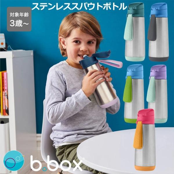 ステンレス スポーツ スパウトボトル ドリンクボトル bbox 二重壁 断熱性ステンレスボトル スパ...