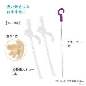 ディズニー スペアストロー シッピーカップ 専...の詳細画像4
