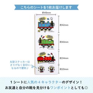 きかんしゃトーマス くつの絵あわせステッカー ...の詳細画像4