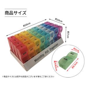 大容量 薬ケース 薬収納 31日間 1ヶ月用ピ...の詳細画像4
