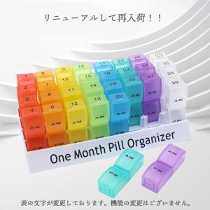 大容量 薬ケース 薬収納 31日間 1ヶ月用ピ...の詳細画像1
