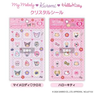 クリスタルシール 立体シール Hello Kitty ハローキティ マイメロディ クロミ キャラクターシール