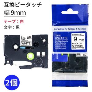 TZeテープ 2個セット 互換テープカートリッジ 9mm 白テープ