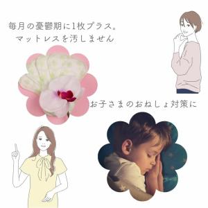 防水シーツ おねしょシーツ 生理用シーツ 生理...の詳細画像5