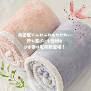 ひざ掛け フランネル リバーシブル ハーフケッ...の詳細画像2