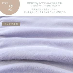 ひざ掛け フランネル リバーシブル ハーフケッ...の詳細画像3