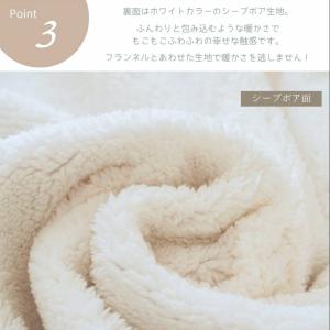 ひざ掛け フランネル リバーシブル ハーフケッ...の詳細画像4
