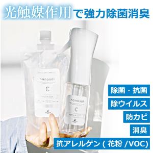 ナノソル CC nanosol 300ml 詰...の詳細画像1