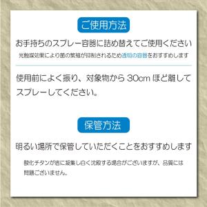 ナノソル CC nanosol 300ml 詰...の詳細画像5