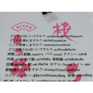 着る日本語 半袖Tシャツ タイ語 ホワイト×ピ...の詳細画像1