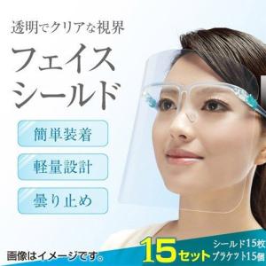 10枚セット フェイスガード フェイスシールド フェイスカバー 両面防曇 長さ調節可能 透明シールド 保護カバー 軽量 水洗い 顔保護 Face Gard 株式会社リブレ 通販 Yahoo ショッピング