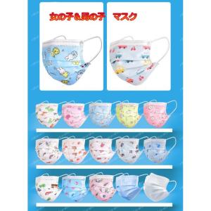 マスク 100枚 子供用 使い捨てマスク 小さめ 3層構造 可愛い柄 不織布マスク ウィルス対策 飛沫防止 花粉対策 動物柄 子供マスク キッズマスク