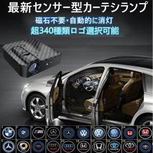 新型 カーテシランプ ロゴ 投影 赤外線センサー シール 配線不要 乾電池式 車用ドア レーザーライト カーテシライト LEDプロジェクター 2個セット 送料無料