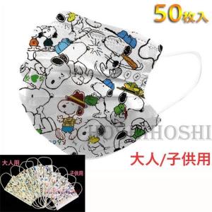 マスク 50枚 子供用 大人用 使い捨てマスク 小さめ 3層構造 可愛い柄 不織布マスク 飛沫 ウィルス対策 パーティー 文化祭 プリント 親子マスク 個性マスク
