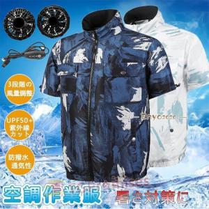 空調服 ウェア ワークウェア ワークマン エアコン服