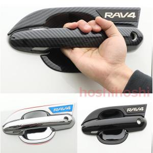 トヨタ 新型RAV4 50系 ドアハンドルプロテクター rav4 パーツ アクセサリー アウトサイトハンドルガーニッシュ ドアハンドルカバー
