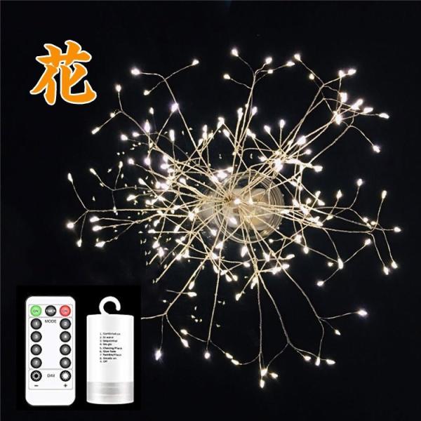 在庫処分！イルミネーション（花）150球 電池式  「ワイヤーライト ワイヤライト ジュエリーライト...