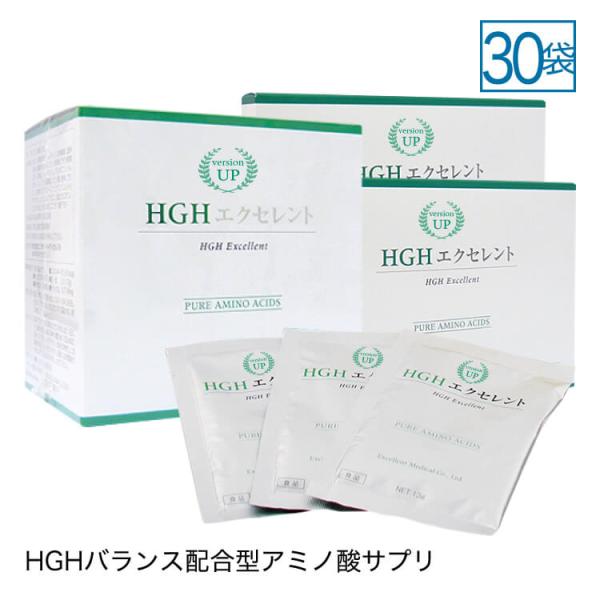 HGH エクセレント 30袋入