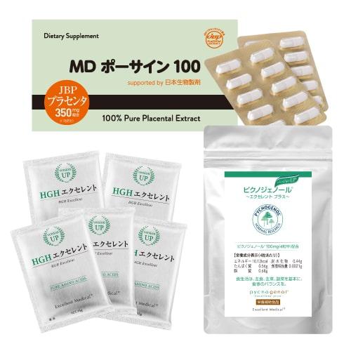 プラセンタ ＆ ピクノジェノール ＆ HGH 美と健康 贅沢 お試しセット プラセンタ サプリ サプ...