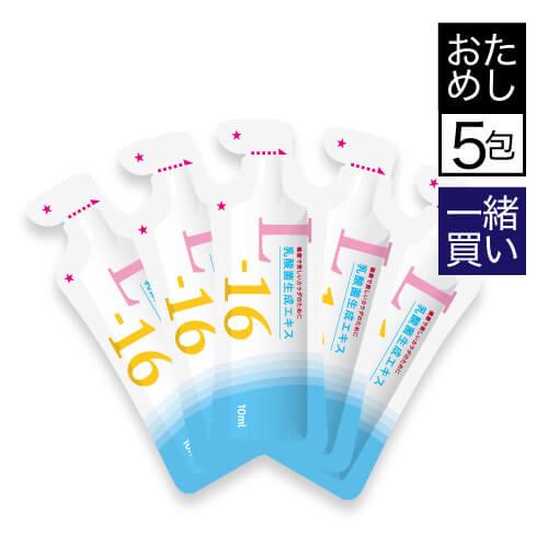 同梱で800円 単品購入不可 乳酸菌生成エキスL-16 お試し5包