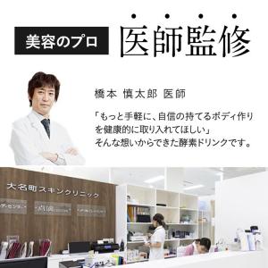 酵素ドリンク ファスティング メイト ヌグ ダ...の詳細画像4