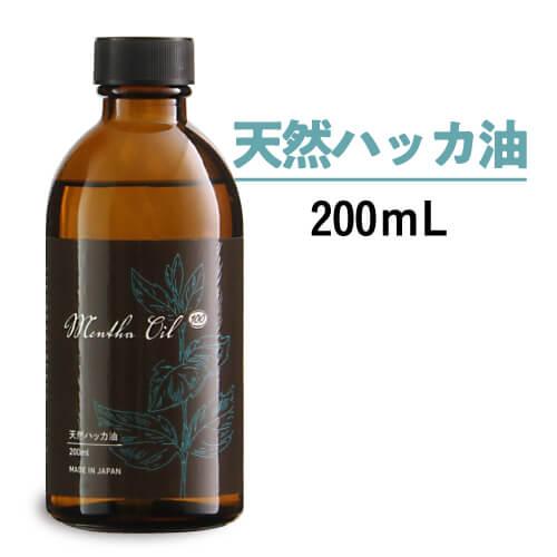 ハッカ油 天然 日本製 200mL 大容量 ミントオイル メンタオイル