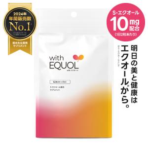 エクオール 10mg配合 サプリメント 医師監修 国内製造 正規品 大豆イソフラボン with エクオール 62粒 約1ヶ月分 天然型 S-エクオール｜エクセレントメディカルYahoo!店