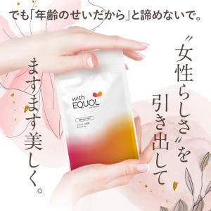 エクオール 10mg配合 サプリメント 医師監...の詳細画像5