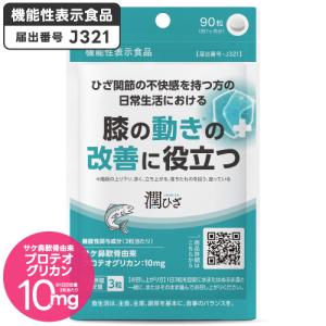 潤腰 高配合プロテオグリカン : LIFEX - 通販 - Yahoo!ショッピング