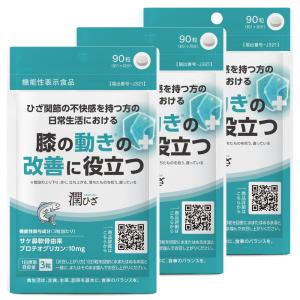 ロコモダブル 世田谷自然食品 240粒 膝軟骨 サプリメント 機能性表示 