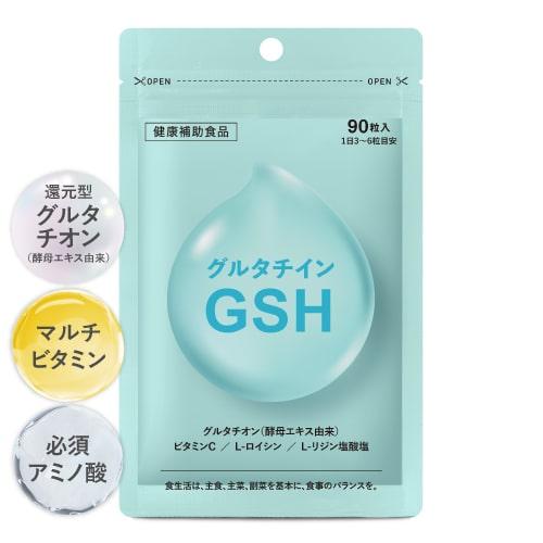 グルタチオン アミノ酸 マルチビタミン 配合 サプリメント グルタチインGSH 90粒