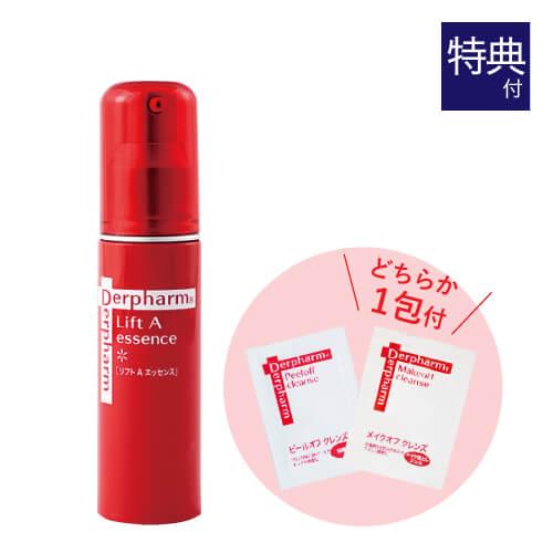 デルファーマ リフトAエッセンス お試し サンプル パウチ どちらか1包付き 選択不可