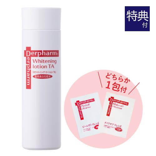 デルファーマ ホワイトニング ローション TA 100ml  お試し サンプル パウチ どちらか1包...