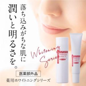 デルファーマ ホワイトニングローション本品 1...の詳細画像1