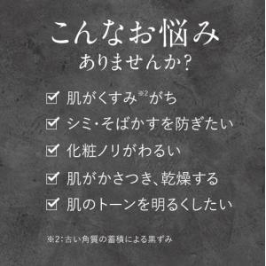デルファーマ ホワイトニングローション本品 1...の詳細画像2