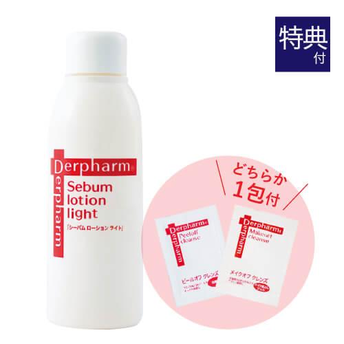 デルファーマ シーバムローションライト 120mL お試し サンプル パウチ どちらか1包付き 選択...