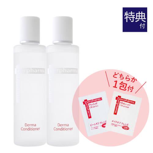 デルファーマ ダーマ コンディショナー 2本 お試し サンプル パウチ どちらか1包付き 選択不可