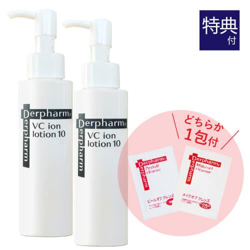 デルファーマ VCイオンローション10 2本 お試し サンプル パウチ２包付き
