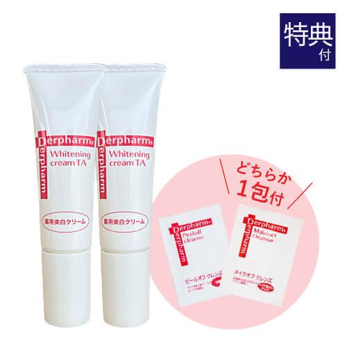 デルファーマ ホワイトニング クリーム TA 10g 2本 お試し サンプル パウチ どちらか1包付...