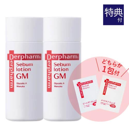デルファーマ シーバムローションGM 50mL 2本 お試し サンプル パウチ どちらか1包付き 選...