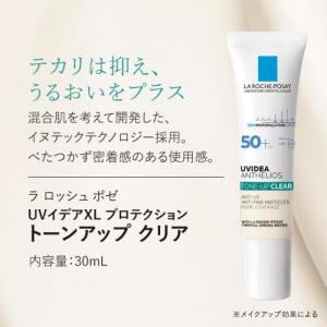 ラロッシュポゼ UVイデアXL プロテクション...の詳細画像1