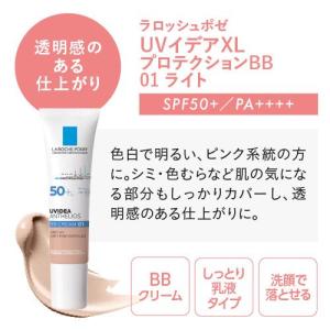 ラロッシュポゼ UVイデアXL プロテクション...の詳細画像4