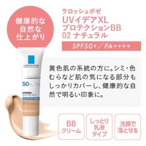 ラロッシュポゼ UVイデアXL プロテクション...の詳細画像5