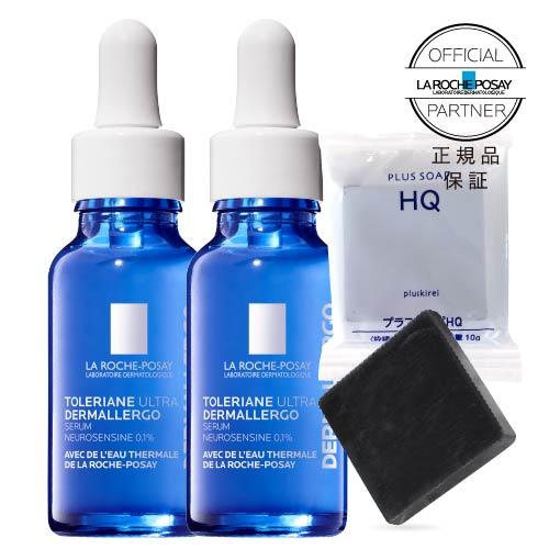 ラロッシュポゼ トレリアン ウルトラ セラム 20mL 2個セット 美容液 保湿美容液 敏感肌 洗う...