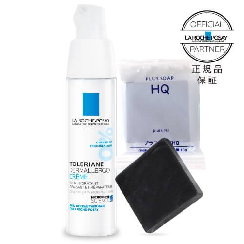 ラロッシュポゼ トレリアン ダーマアレルゴ クリーム 40mL ハイドロキノン配合 ミニ洗顔ソープ付...