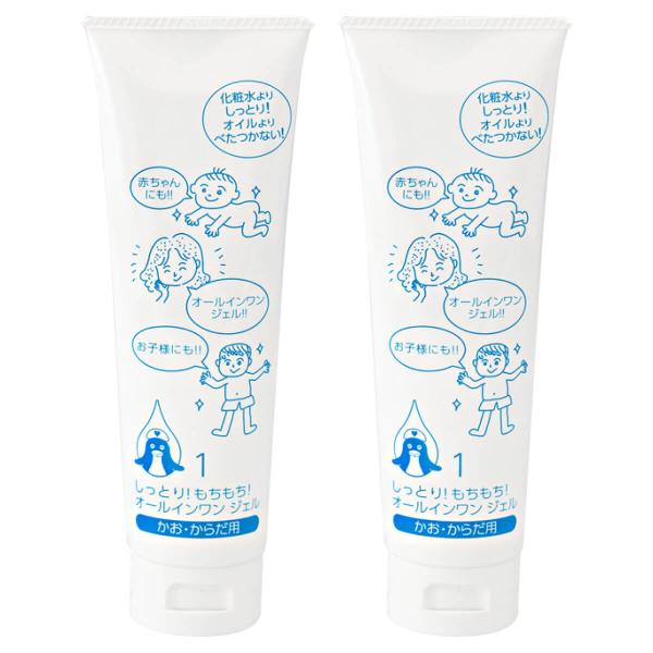 しっとりもちもちオールインワンジェル 140g 2本セット