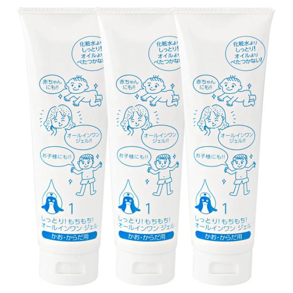 しっとりもちもちオールインワンジェル 140g 3本セット